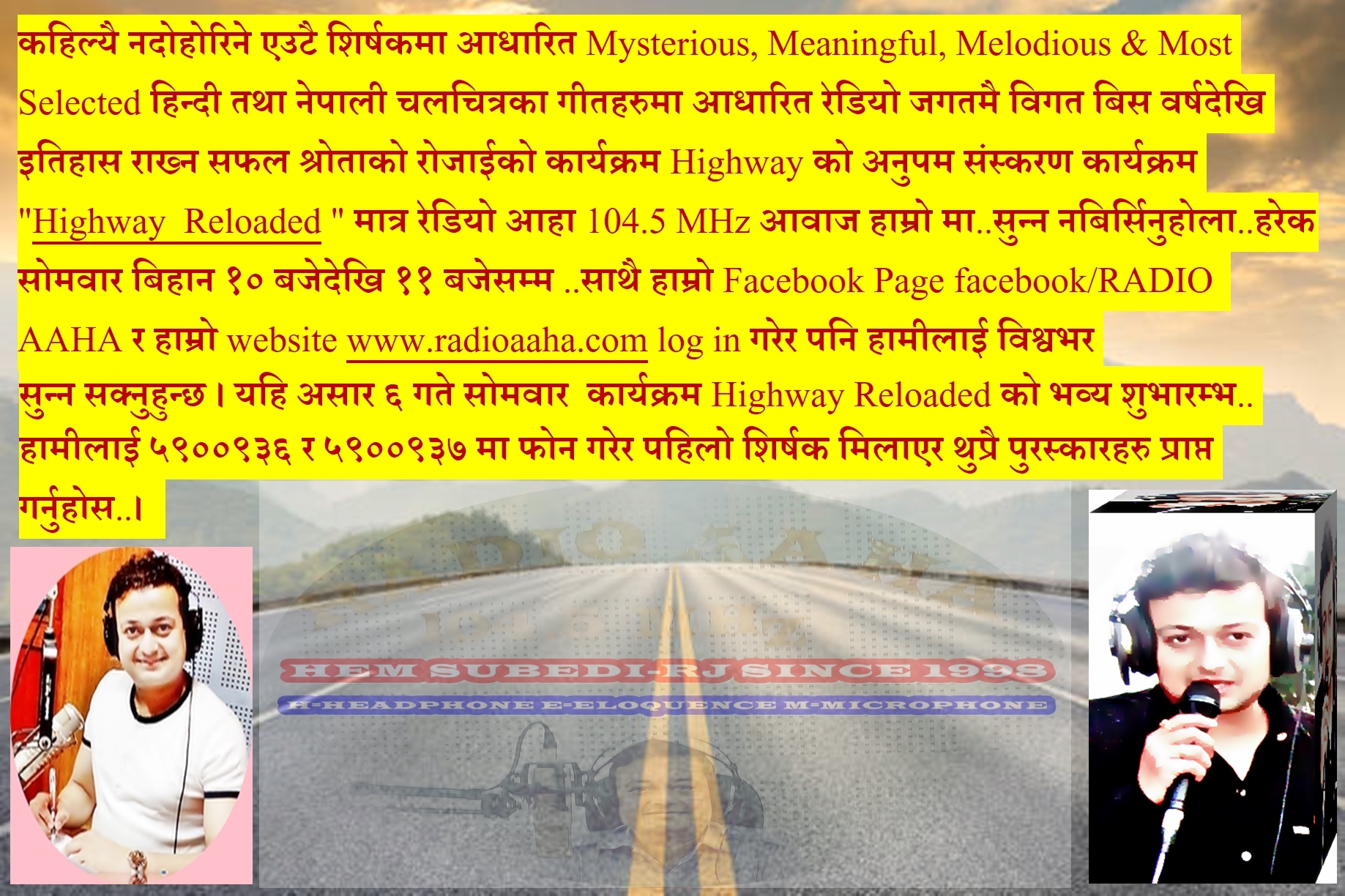 Highway Reloaded