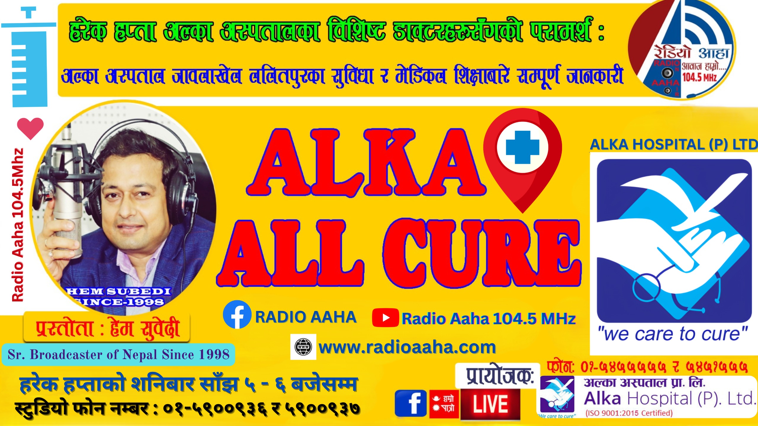 Aaha Radio